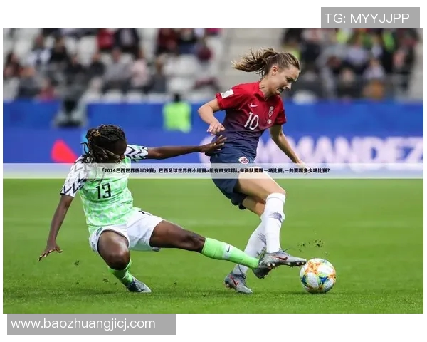 现在直播世界杯足球比赛精彩瞬间尽在眼前与您共享激情时刻